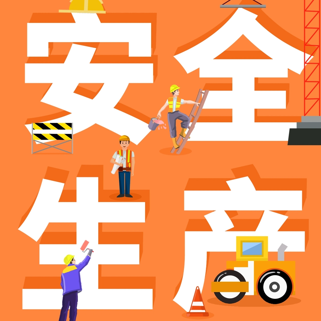 全国安全生产月--耀宏开展厂内安全宣传教育